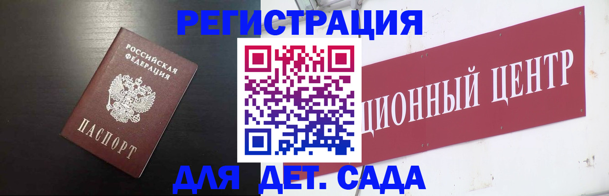прописка штамп в Тобольске
