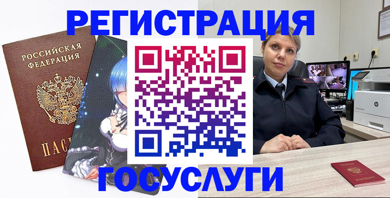 прописка в Тобольске