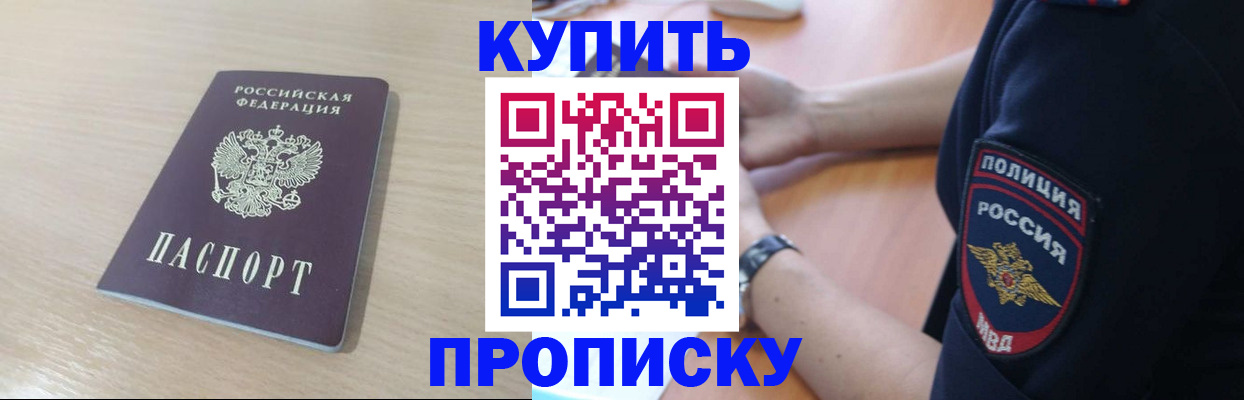 временная регистрация гарантия в Тобольске