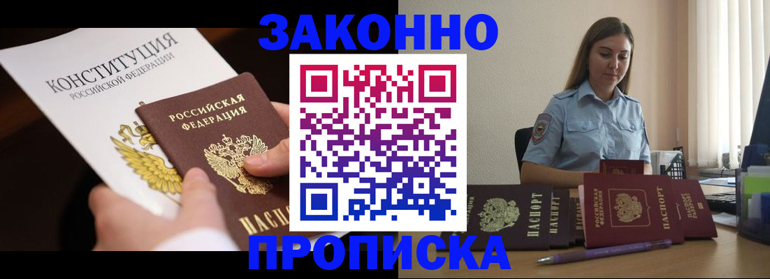 миграционный учет в Тобольске